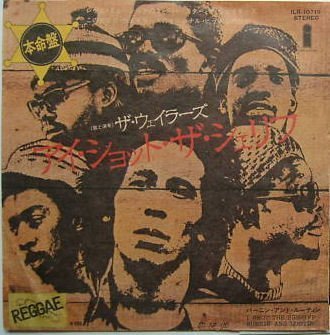 Bob Marley And The Wailers - I Shot The Sheriff / Burnin