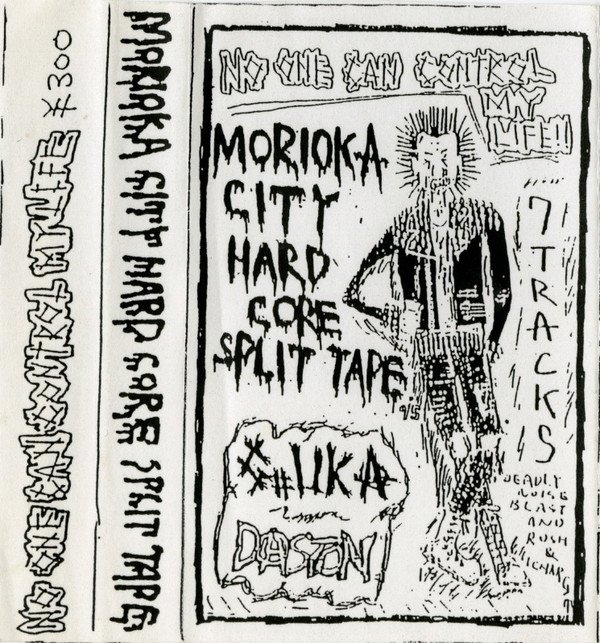 Gouka - No One Can Control My Life - Morioka City Hard Core Split Tape