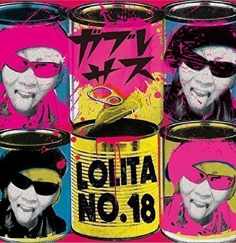 Lolita No° 18 - ガブレサス