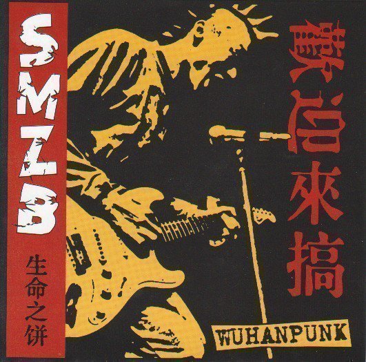 Smzb - Wuhan Punk 